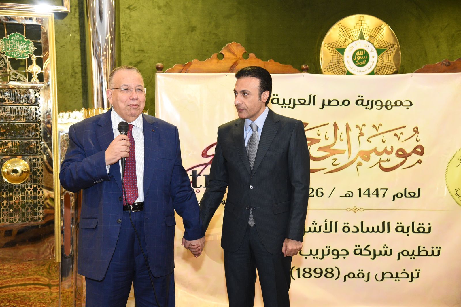 Go Trip Tours تنظم ندوة تعريفية متكاملة لحجاج نقابة السادة الأشراف استعدادًا لموسم الحج