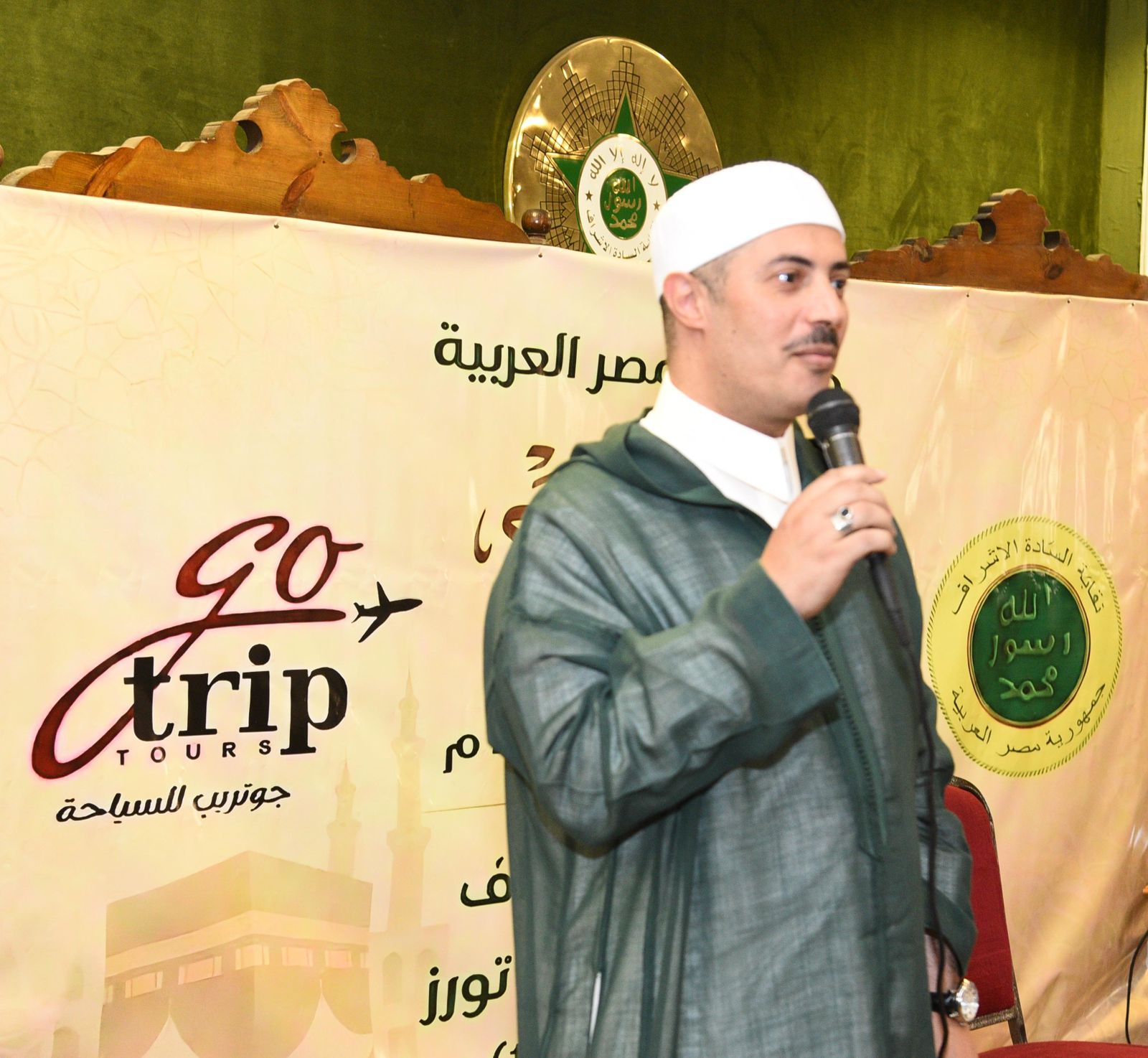 Go Trip Tours تنظم ندوة تعريفية متكاملة لحجاج نقابة السادة الأشراف استعدادًا لموسم الحج