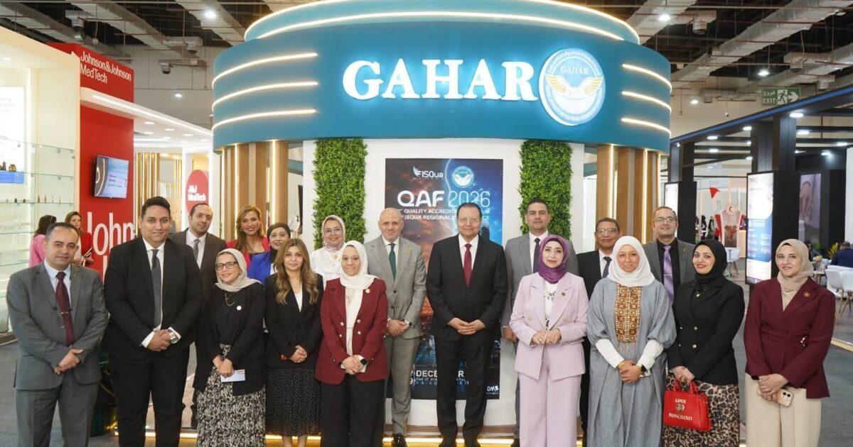 هيئة الاعتماد والرقابة الصحية” تشارك في افتتاح فعاليات النسخة الخامسة من المؤتمر والمعرض الطبي الإفريقي Africa Health ExCon 2026