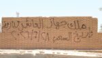 “التنمية الصناعية” وأجهزة المدن تقود حملة موسعة لسحب الأراضي والوحدات الصناعية من المستثمرين غير الجادين في عموم المناطق الصناعية بكافة محافظات الجمهورية