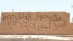 “التنمية الصناعية” وأجهزة المدن تقود حملة موسعة لسحب الأراضي والوحدات الصناعية من المستثمرين غير الجادين في عموم المناطق الصناعية بكافة محافظات الجمهورية