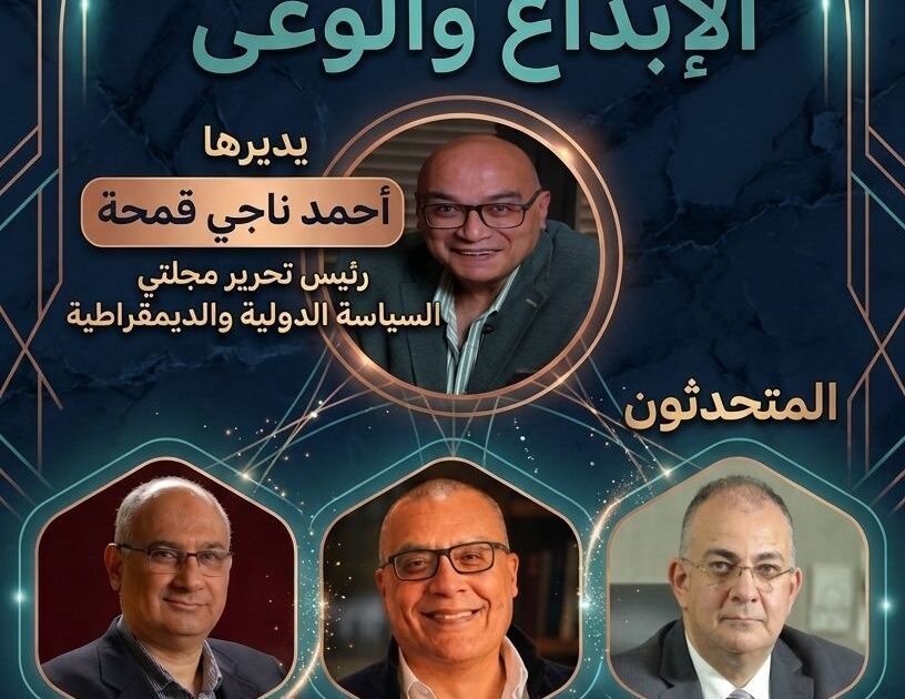 قمحة يحاور صالح و ثايت والفخرانى “الوعى والإبداع” في مركز آتون السبت المقبل
