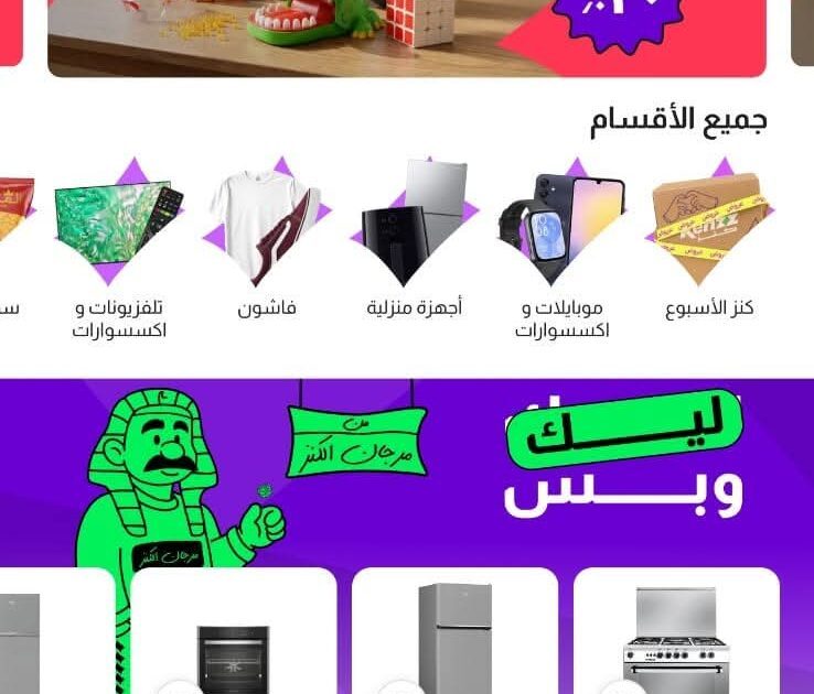 كنز تعزز تجربة التجارة الإلكترونية المدعومة بالذكاء الاصطناعي عبر «بوصلة» و«مرجان الكنز»