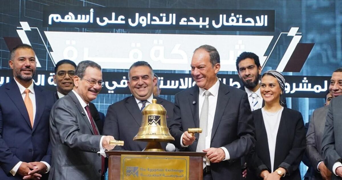 عمر رضوان رئيس البورصة المصرية يشارك قيادات شركة “قرة” في فعالية “قرع الجرس” احتفالا بالانضمام للسوق الرئيسي