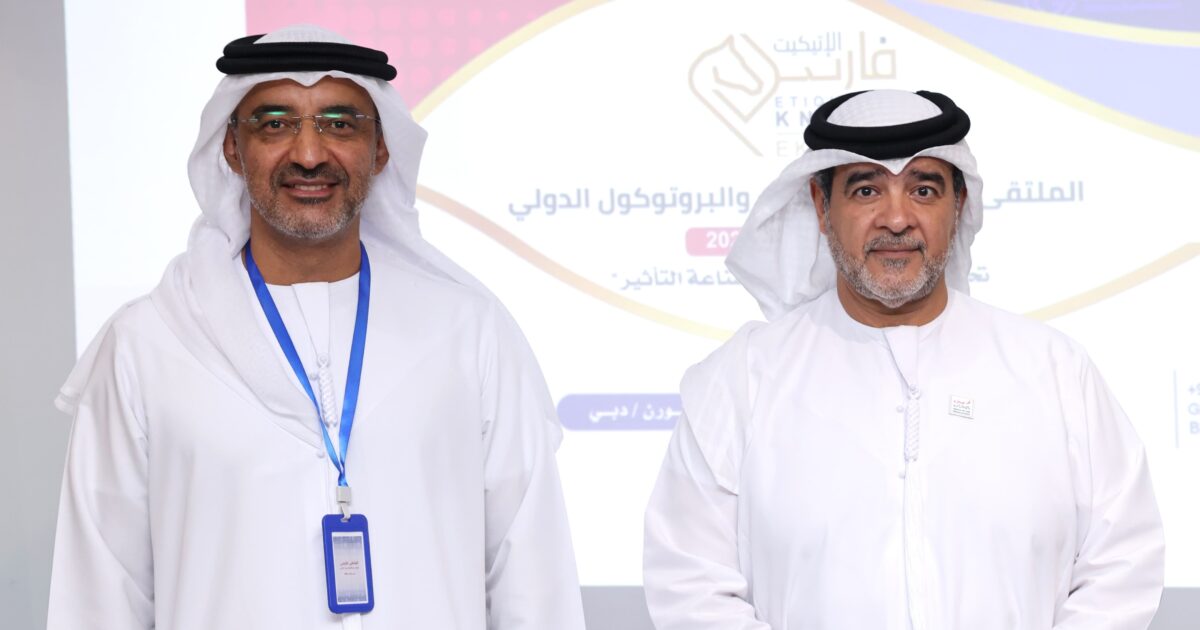 الملتقى العربي للإتيكيت والبروتوكول 2026 ينطلق 3 يوليو