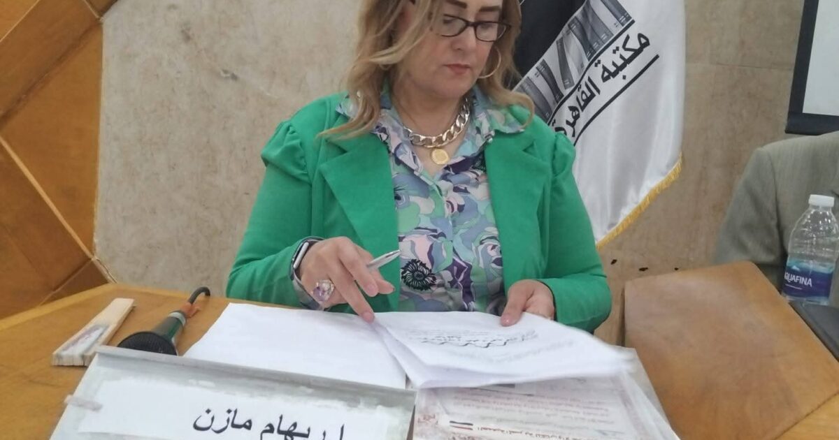 أدارتها الإعلامية ريهام مازن.. ندوة “إعادة بناء الأسرة المصرية” تطرح روشتة متكاملة لمواجهة التفكك الأسري