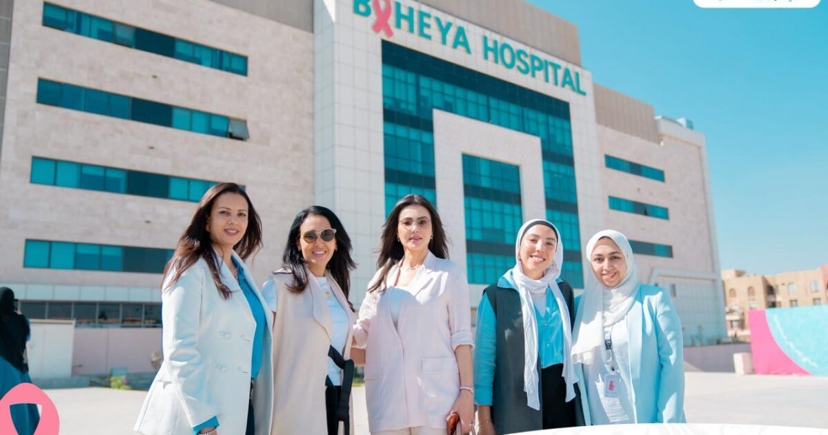 دينا فؤاد توجه رسالة دعم لمحاربات سرطان الثدي خلال زيارتها لمؤسسة بهية