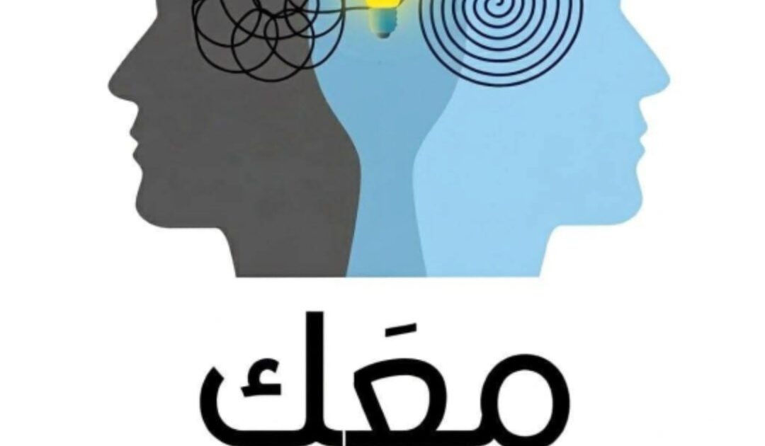 من قاعات الدراسة إلى خدمة المجتمع.. «معك» حملة طلابية بالذكاء الاصطناعي لدعم الصحة النفسية