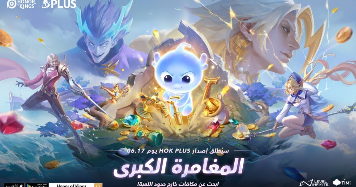 Honor of Kings تطلق تحديثها الأضخم لعام 2026 مع HOK Plus 2.0