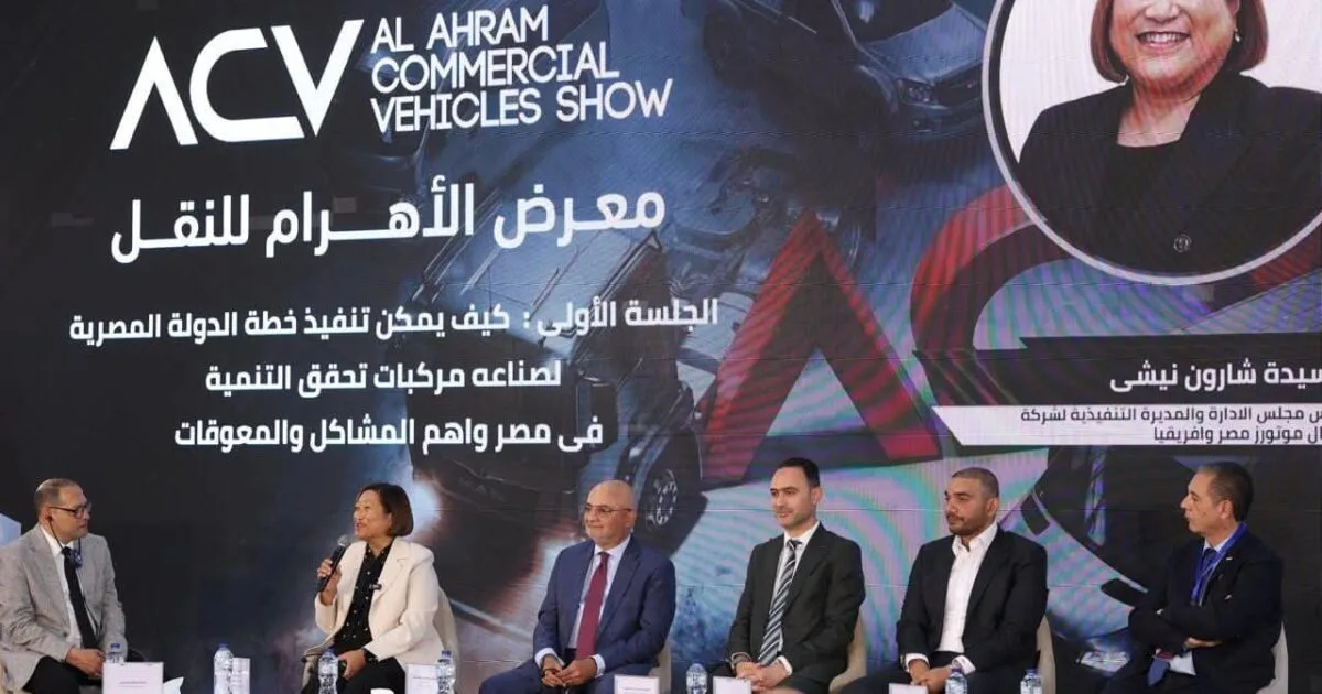 جنرال موتورز مصر والمنصور يشاركان في معرض الأهرام للنقل التجاري 2026