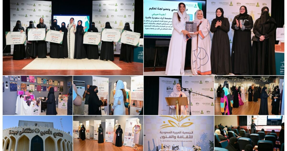 برعاية هنيدة صيرفي.. جامعة الملك عبدالعزيز تطلق «درزة 2026» وتستعرض إبداعات طالبات الأزياء والنسيج في أكبر منصة تربط التعليم بسوق العمل