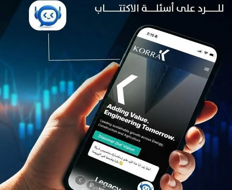 قرة تتعاون مع وايدبوت للذكاء الاصطناعي لإطلاق أول مساعد ذكي لخدمة المستثمرين