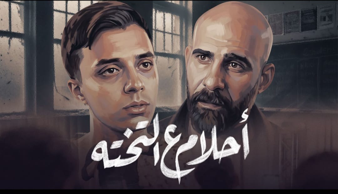 أحمد ديجو يحقق حضورًا لافتًا في «أحلام ع التختة» بعد تصدره الترند وملايين المشاهدات