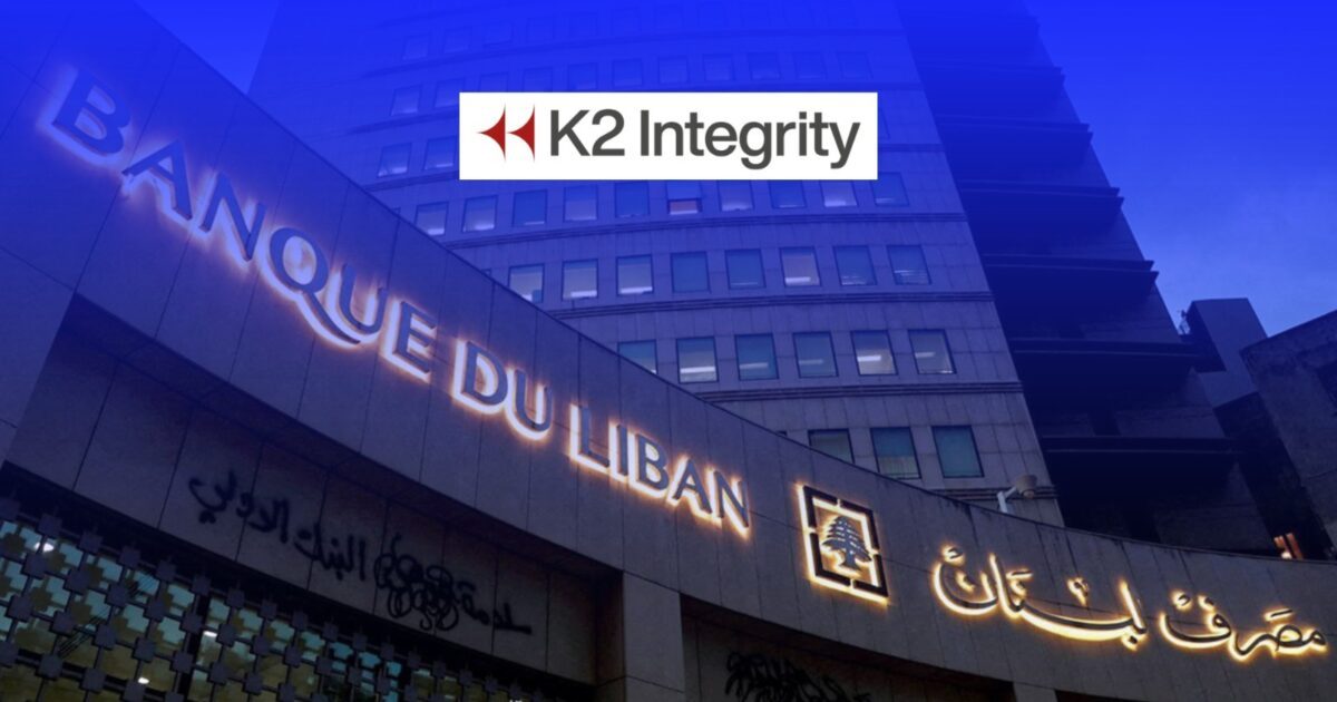 نادر التيماني يسلّط الضوء على تحديات الامتثال المالي في لبنان بعد التعاقد مع K2 Integrity
