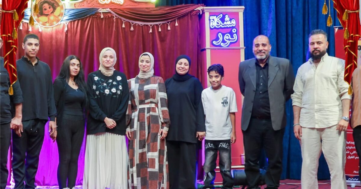 كامل العدد العرض التجريبي الأول لمسرح «مشكوتة».. ونجاح لافت لـ«أبطال النور» في غرس القيم الإيجابية لدى الأطفال