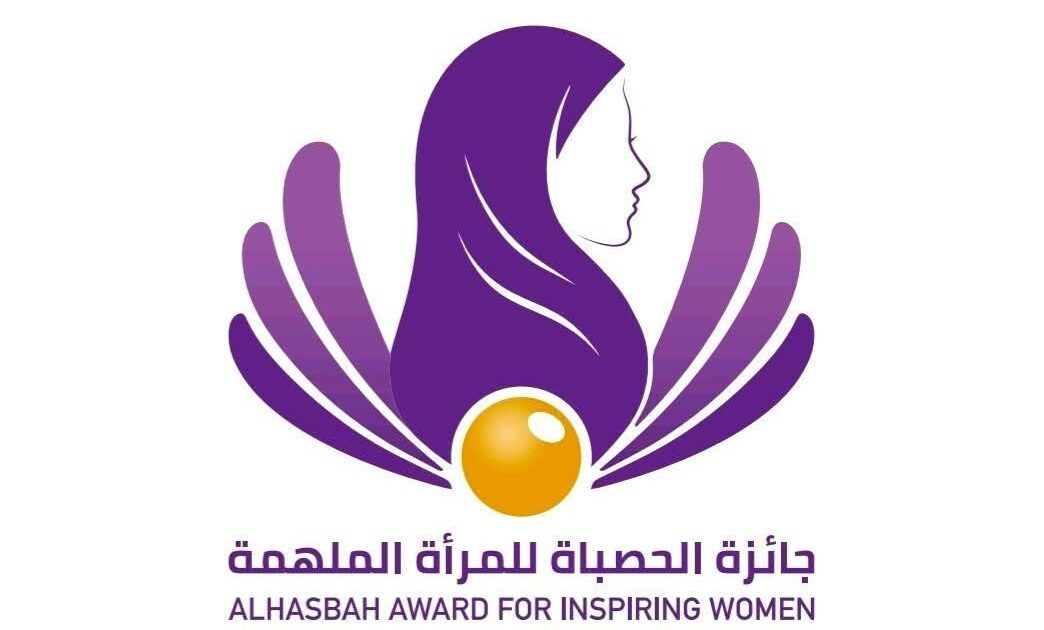 فتح باب الترشح لجائزة الحصباة للمرأة الملهمة 2026