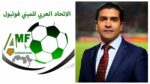 رئيس الإتحاد العربي للميني فوتبول أحمد سمير يعلن التجهيز لإقامة البطولة العربية الأولي للناشئين للأندية