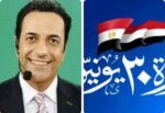 جمعه قابيل: 30 يونيو أثبتت أن إرادة المصريين أقوى من أي جماعة أو تيار