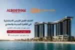 Al Bostany Developments تشارك في مهرجان Golden Hub بالعلمين الجديدة وتطرح عروضًا استثمارية حصرية حتى نهاية أغسطس