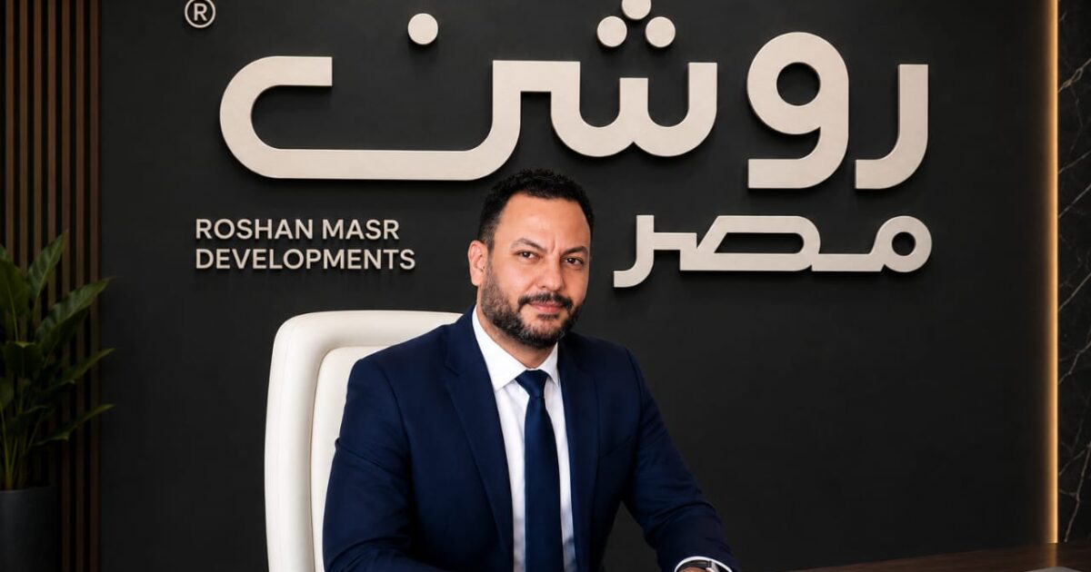 «روشن مصر للتطوير» تعلن انطلاق أعمالها بالسوق المصري.. وتكشف عن أول مشروعاتها قريبًا