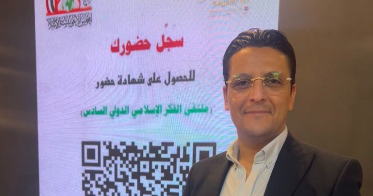 المستشار عمرو عاصم عبدالجبار يشهد فعاليات ملتقى الفكر الإسلامي الدولي السادس بحضور وزير الأوقاف