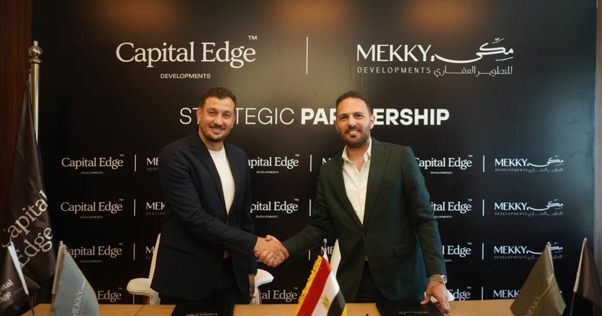 شراكة استراتيجية بين «Mekky developments» و«Capital Edge developments» لتدشين مشروعات باستثمارات مستهدفة 10 مليارات جنيه