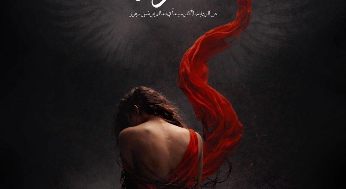 قبل إنطلاقه في 8 يوليو .. عرض “الحب المحرر” يرفع لافتة “كامل العدد” على مسرح الجامعة الأمريكية