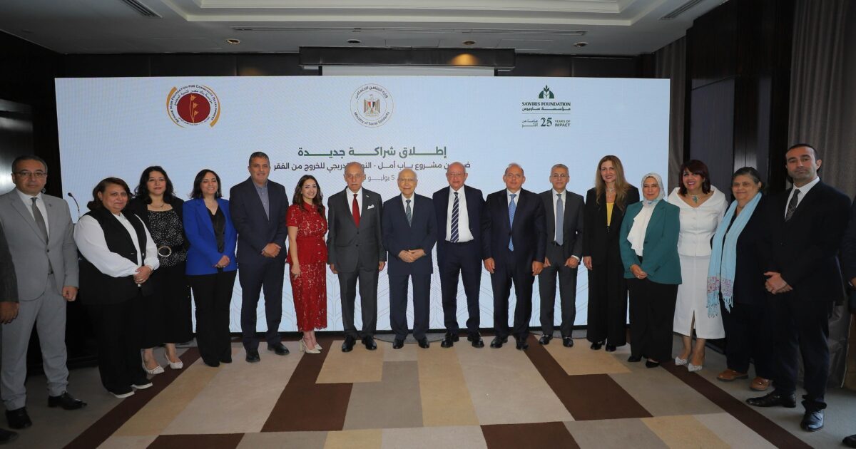 شراكة بين مؤسستى ساويرس وبنك مصر لتنمية المجتمع للتوسع في «باب أمل» ودعم 2520 أسرة بسوهاج