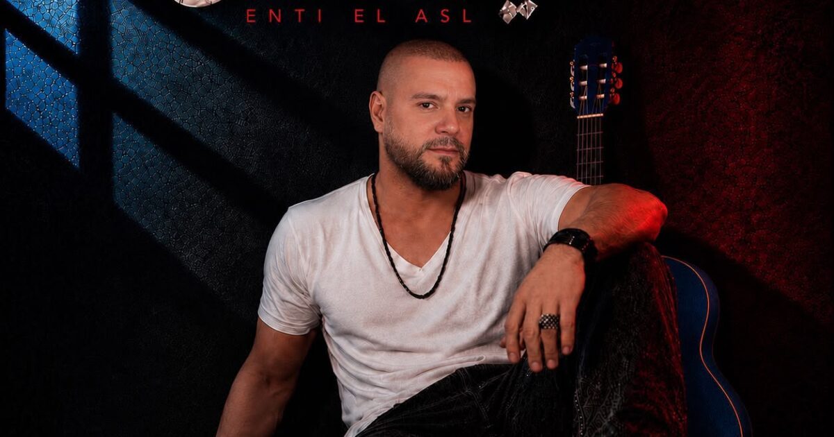 “انتي الأصل” لهاني العمري تشعل المنصات وتحقق مشاهدات عالية!