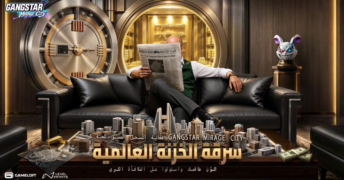 لعبة Gangstar Mirage City تفتح باب التسجيل المسبق في الشرق الأوسط وشمال أفريقيا