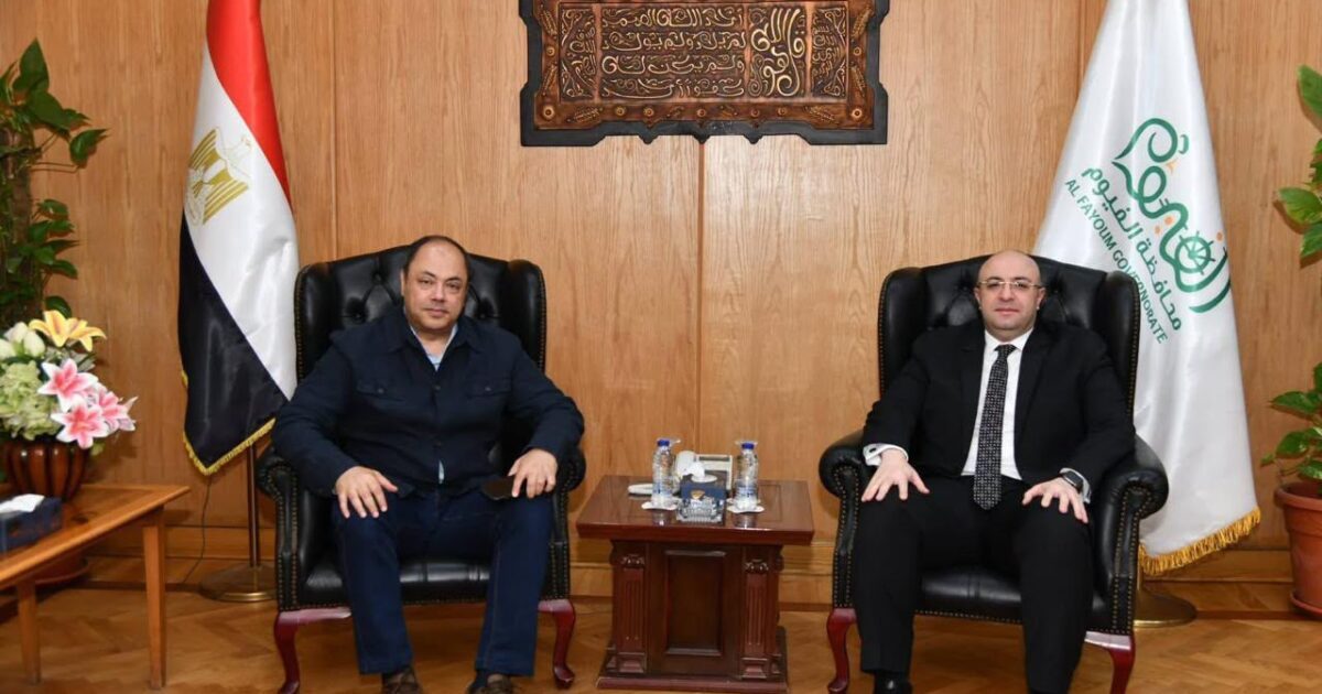 رئيس هيئة تنمية الصعيد يبحث مع محافظ الفيوم سبل التعاون المشترك ويتفقد مجمع ديسيا للتنمية الريفية