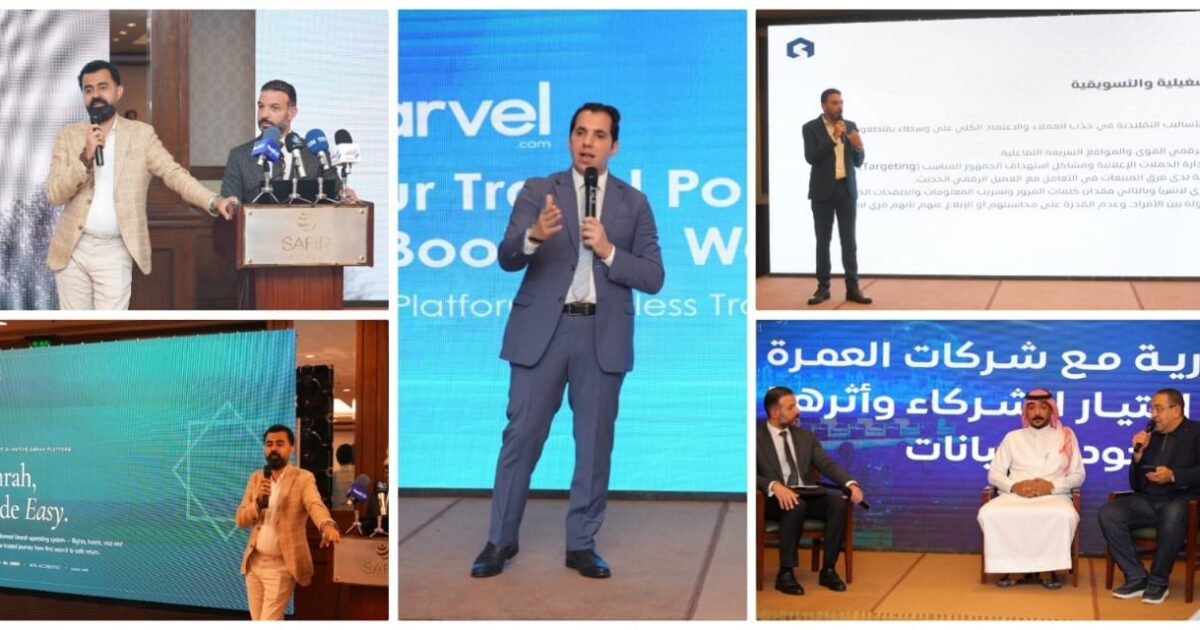 «صفا سوفت» تكشف مستقبل التحول الرقمي بقطاع السفر والسياحة خلال منتداها التقني السنوي