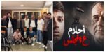 حمدى عاشور يواصل سلسلة «أحلام» بـ«أحلام على المجلس».. فيلم قصير يناقش هموم المواطن ورسائل الشارع