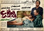 اليوم في المؤتمر الرابع للقمة النفسية المتكاملة.. تكريم المخرج الكبير عادل عوض عن فيلم “العقرب”