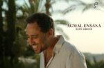 رامي عاشور.. يطرح أحدث أغنياته الرومانسية “أجمل إنسانة”
