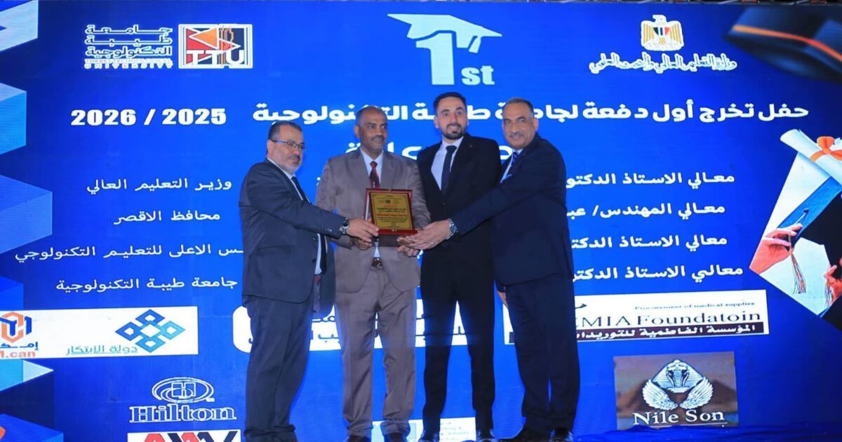 غرفة صناعة الأخشاب والأثاث وجامعة طيبة التكنولوجية بالأقصر تحتفلان بتخريج الدفعة الأولى من طلابها