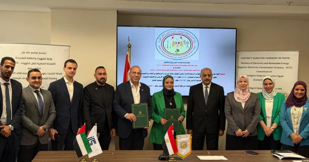 انتلجنت جلوب للإنشاءات… تعزز حضورها في السوق المصري بالتعاون مع وزارة الكهرباء والطاقة المتجددة