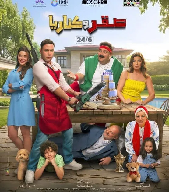 بالأرقام من عينة من دور العرض.. «صقر وكناريا» يحقق نحو ضعف إيرادات «شمشون ودليلة»