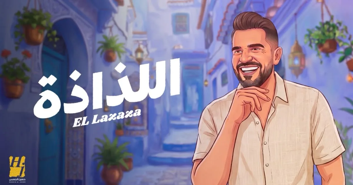 “السهل الممتنع” يعود .. و”اللذاذة” عنوان صيف 2026