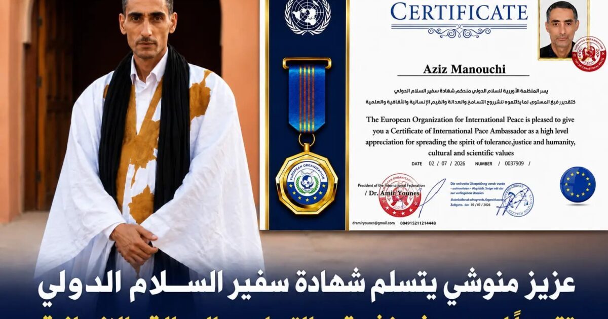 عزيز منوشي يتسلم شهادة سفير السلام الدولي تقديرًا لجهوده في خدمة القيم الإنسانية