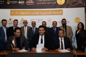 روابط للتطوير العقاري تشارك في منتدى العاصمة 2026