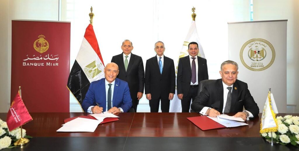 شراكة استراتيجية بين بنك مصر ووزارة العدل لتقديم خدمات الشهر العقاري والتوثيق لعملاء بنك مصر داخل عدد من فروعه