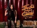 ياسمين عبدالعزيز تخطف الأنظار في الجولة الخليجية لفيلم «خلي بالك من نفسك»