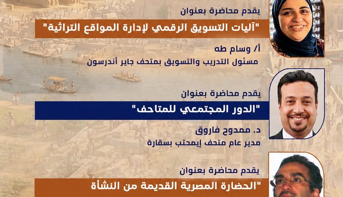 «مؤسسة زاهي حواس للآثار والتراث» تواصل فعاليات «روّاد الحضارة» بثلاث محاضرات علمية بقصر الأمير طاز غداً