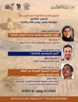 «مؤسسة زاهي حواس للآثار والتراث» تواصل فعاليات «روّاد الحضارة» بثلاث محاضرات علمية بقصر الأمير طاز غداً