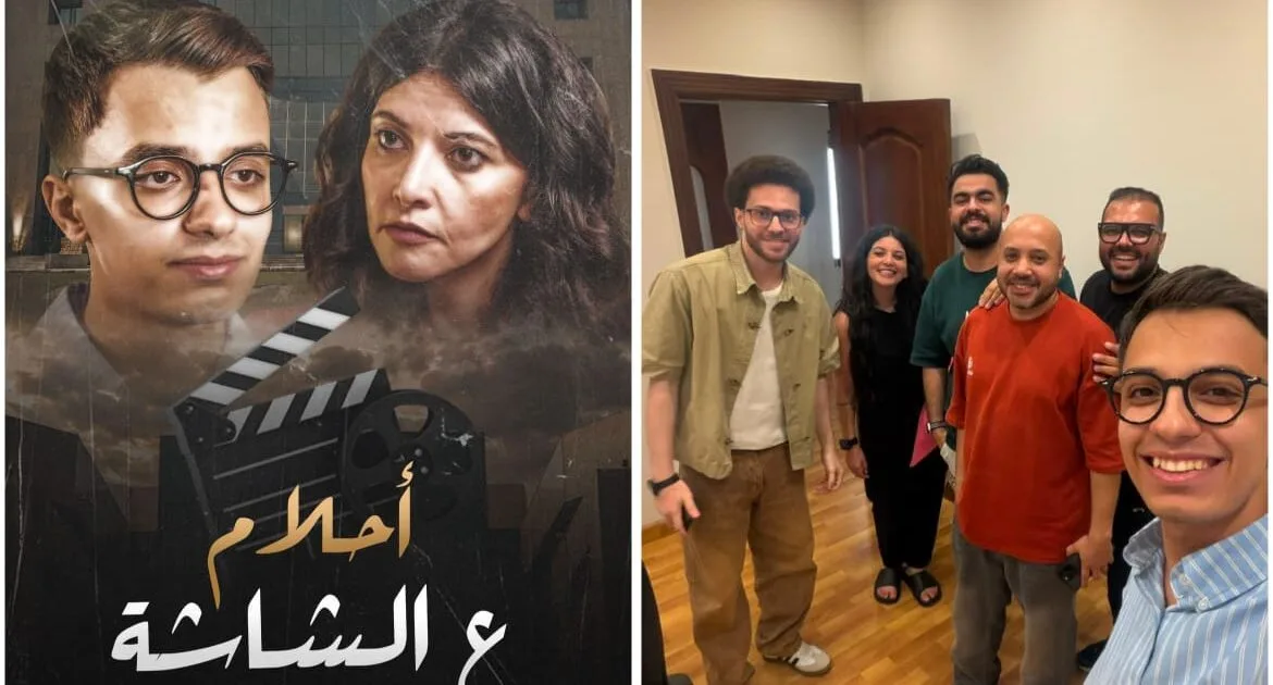 حمدى عاشور يناقش صراع الرسالة والتريند فى فيلمه الجديد “أحلام ع الشاشة”