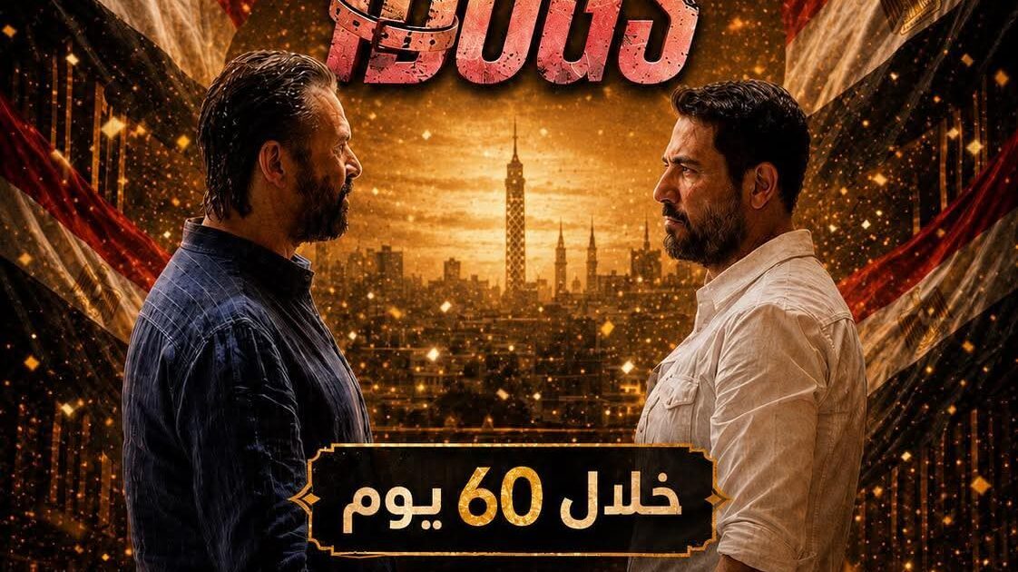 “7 Dogs” يواصل الزحف نحو القمة.. 258.7 مليون جنيه خلال 60 يوم