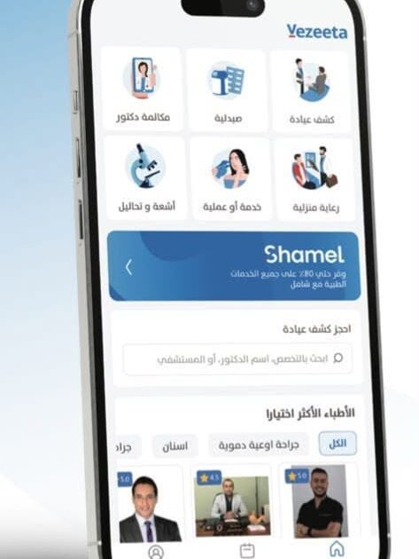 شامل من فيزيتا”: يقدم المفهوم العصري للتغطية الصحية ويواصل تخفيف الأعباء المالية عبر شبكة تضم أكثر من 15,000 مقدم خدمة