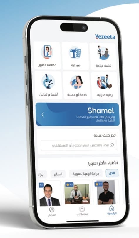 شامل من فيزيتا”: يقدم المفهوم العصري للتغطية الصحية ويواصل تخفيف الأعباء المالية عبر شبكة تضم أكثر من 15,000 مقدم خدمة