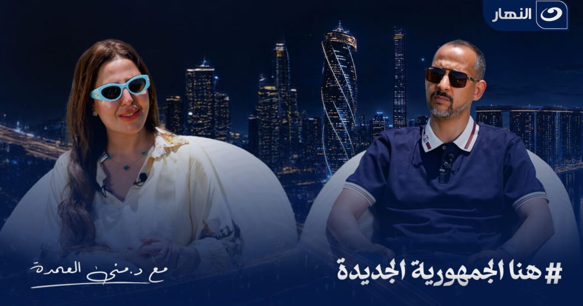 الإعلامية الدكتورة منى العمدة تستعرض الفرص والتحديات في مدينة السادات خلال لقائها بالمهندس شاكر السيد